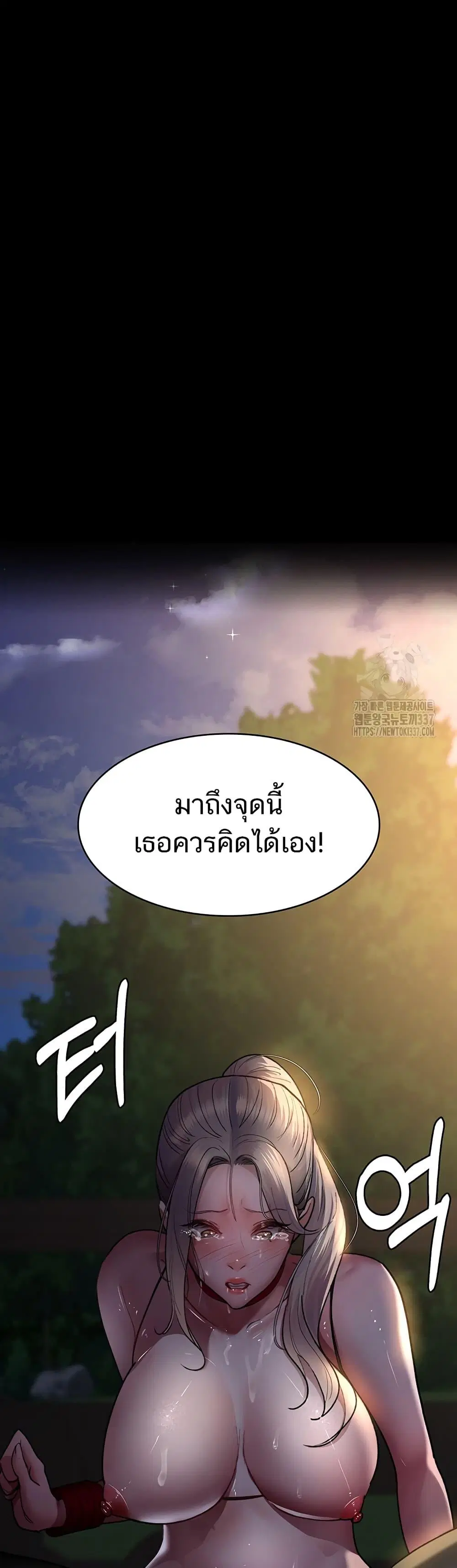 Night Hospital ตอนที่ 51 — page 51 of 60