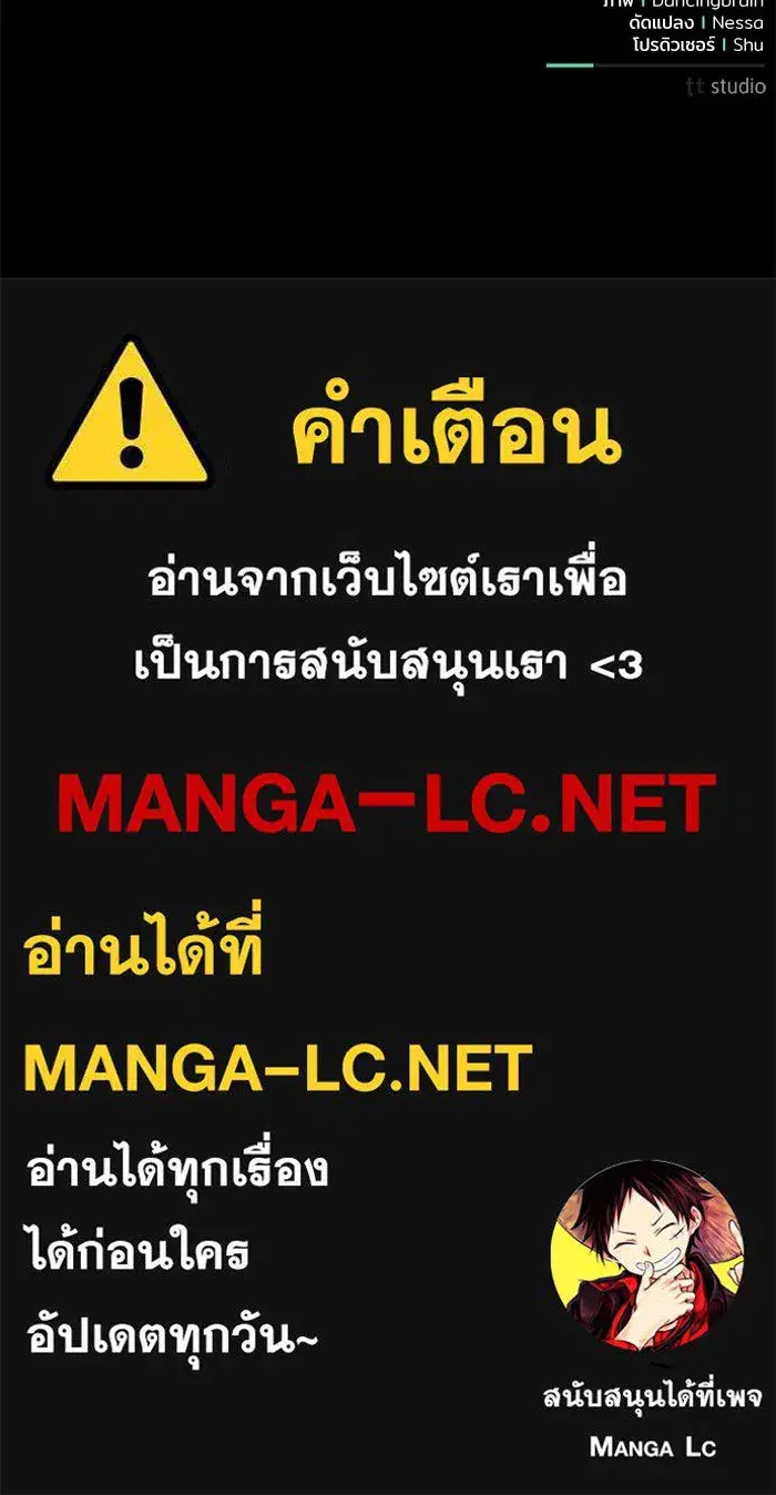 To My Husband’s Mistress ตอนที่ 99 — page 120 of 121