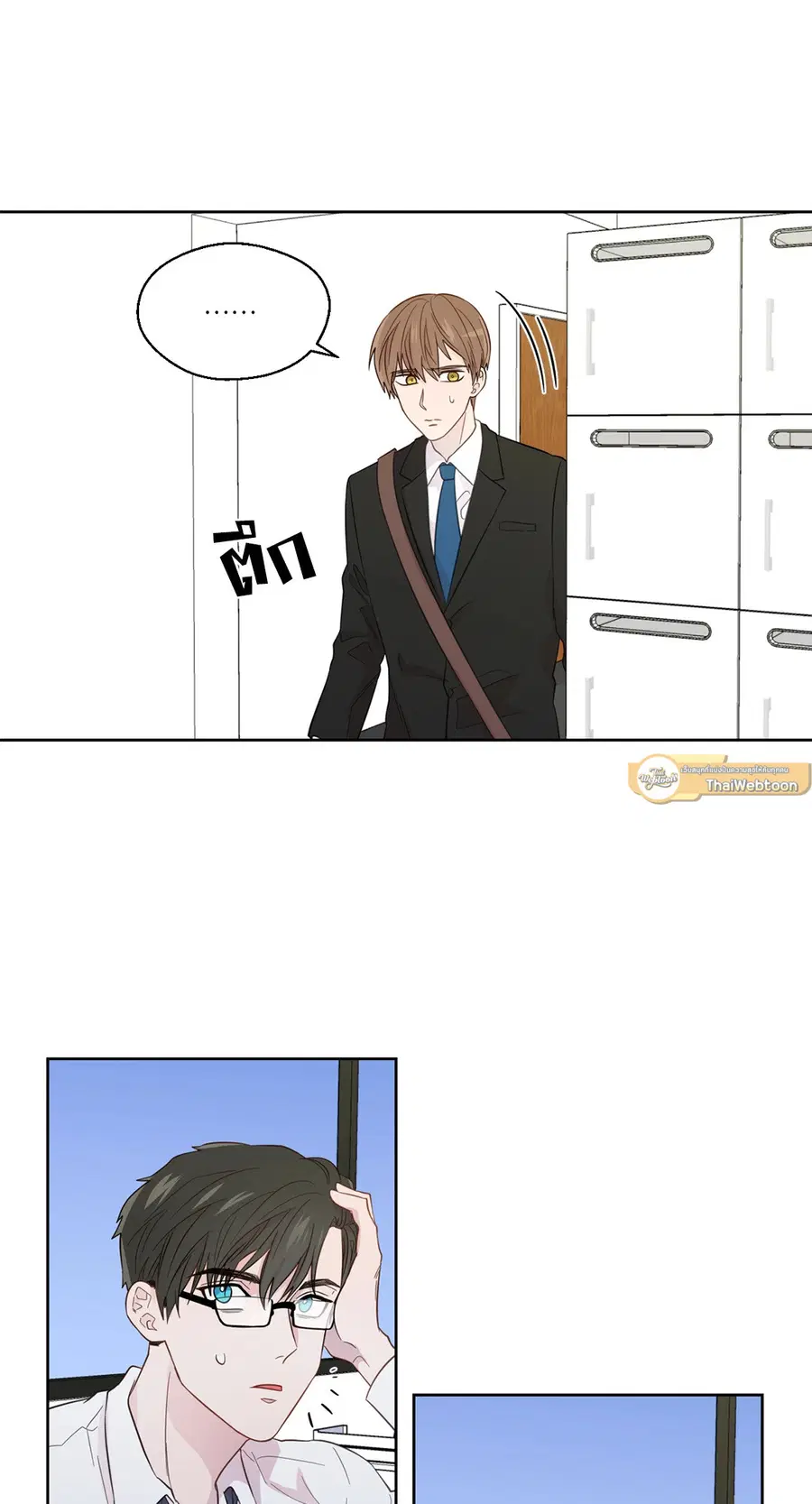 A Man of Virtue ตอนที่ 41 — page 40 of 54