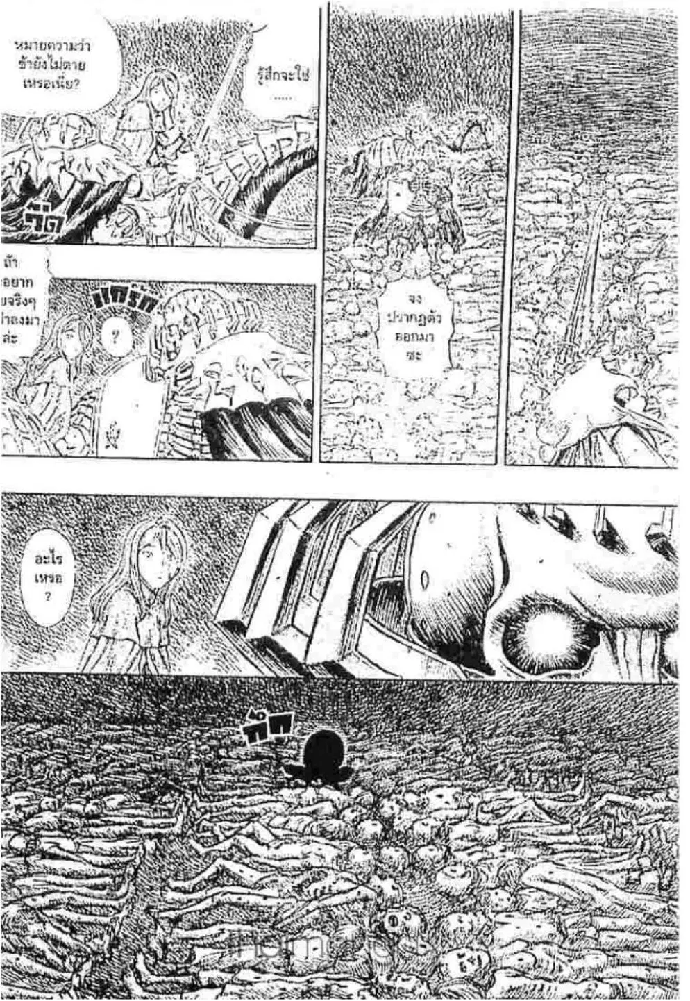 Berserk ตอนที่ 169 — page 18 of 20
