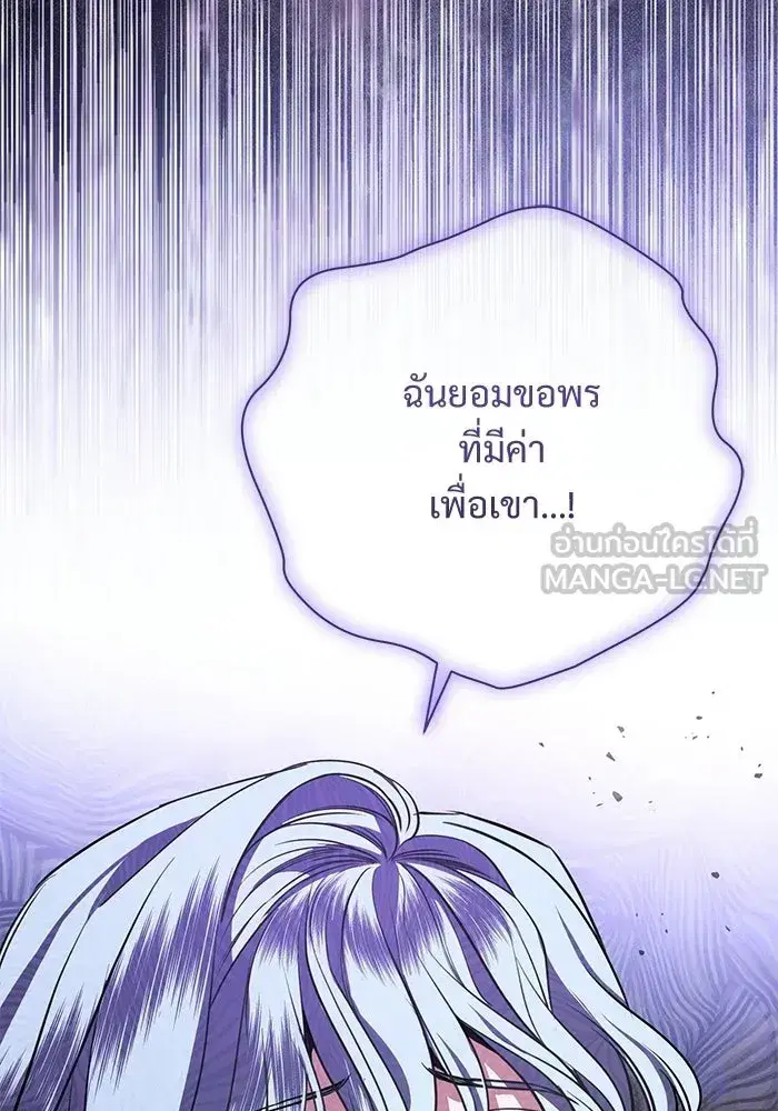 To My Husband’s Mistress ตอนที่ 101 — page 102 of 126