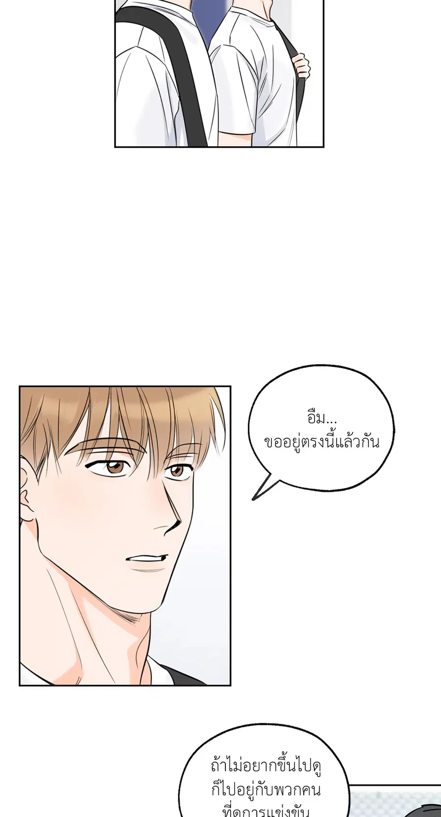 Lucky Paradise ตอนที่ 5 — page 11 of 55