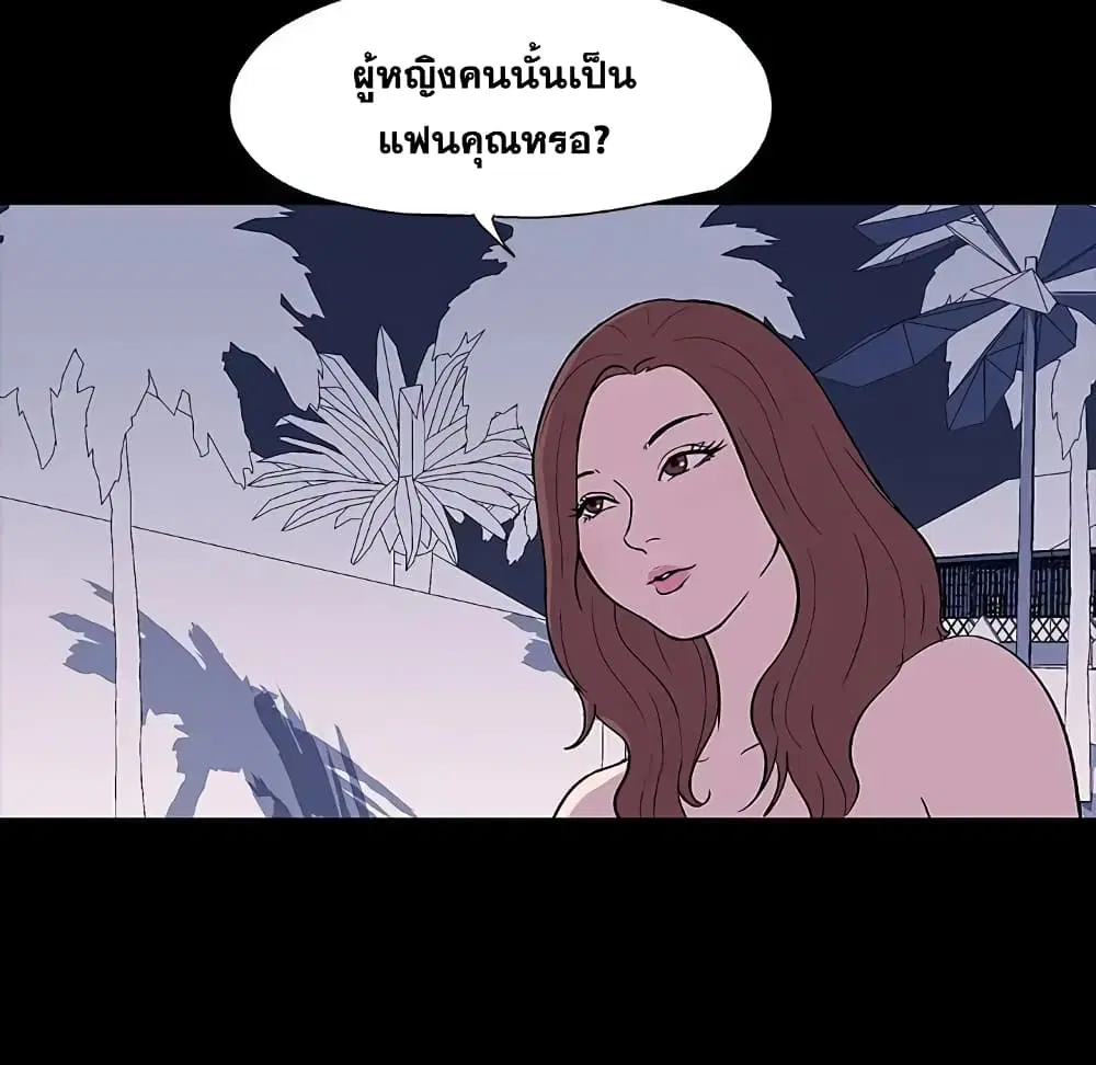 Project Utopia ตอนที่ 9 — page 52 of 73