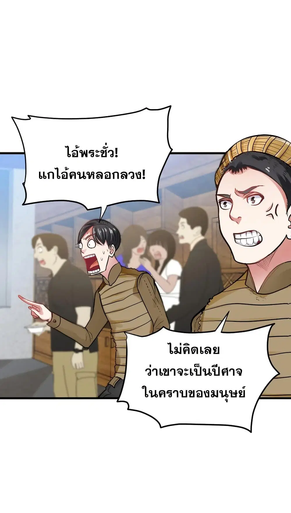 Peerless Doctor in the City ตอนที่ 122 — page 33 of 34