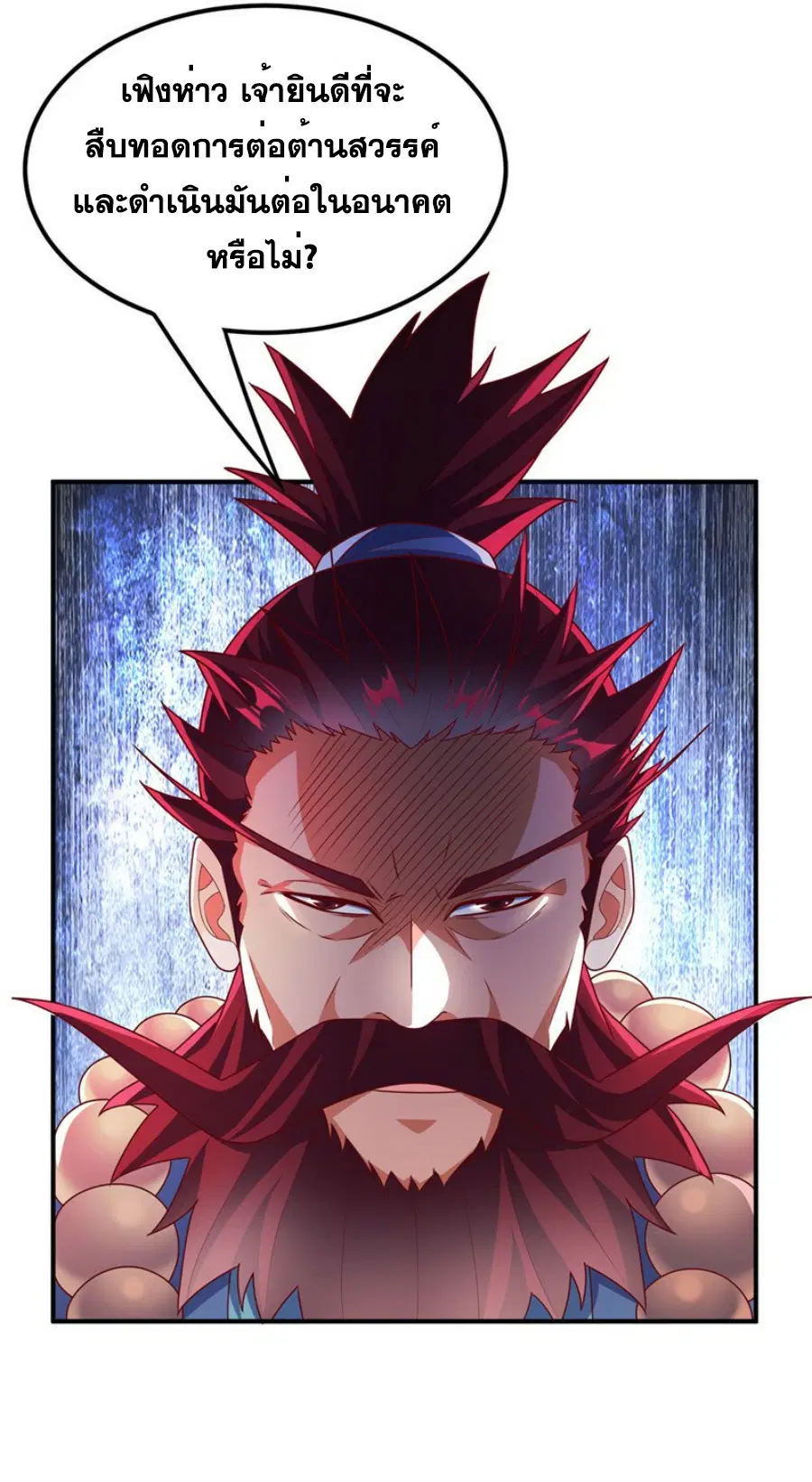 Wu Ni ตอนที่ 274 — page 6 of 35