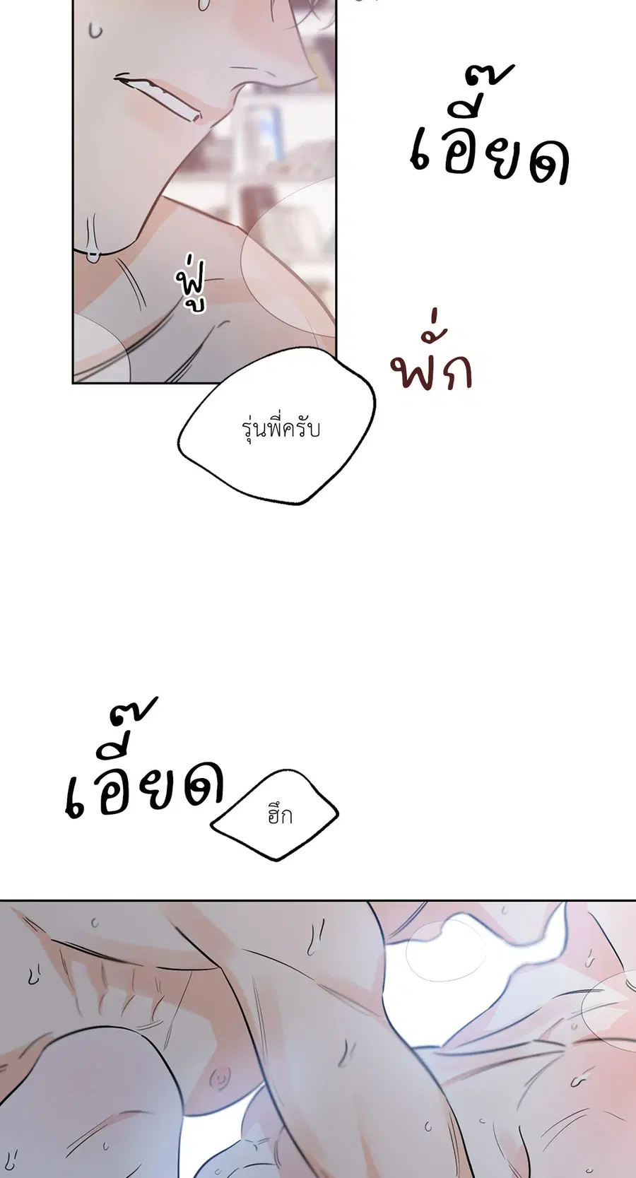 Lucky Paradise ตอนที่ 29 — page 59 of 76