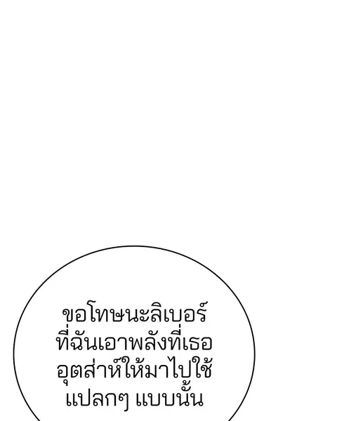 The Player ตอนที่ 60 — page 51 of 163