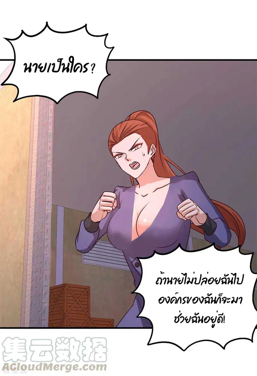 Dragon King Hall ตอนที่ 74 — page 41 of 45
