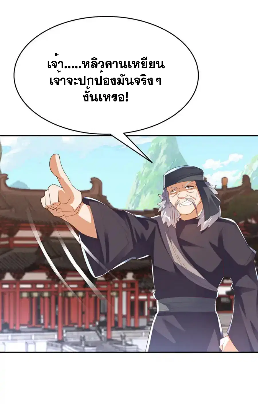 Wu Ni ตอนที่ 512 — page 21 of 34