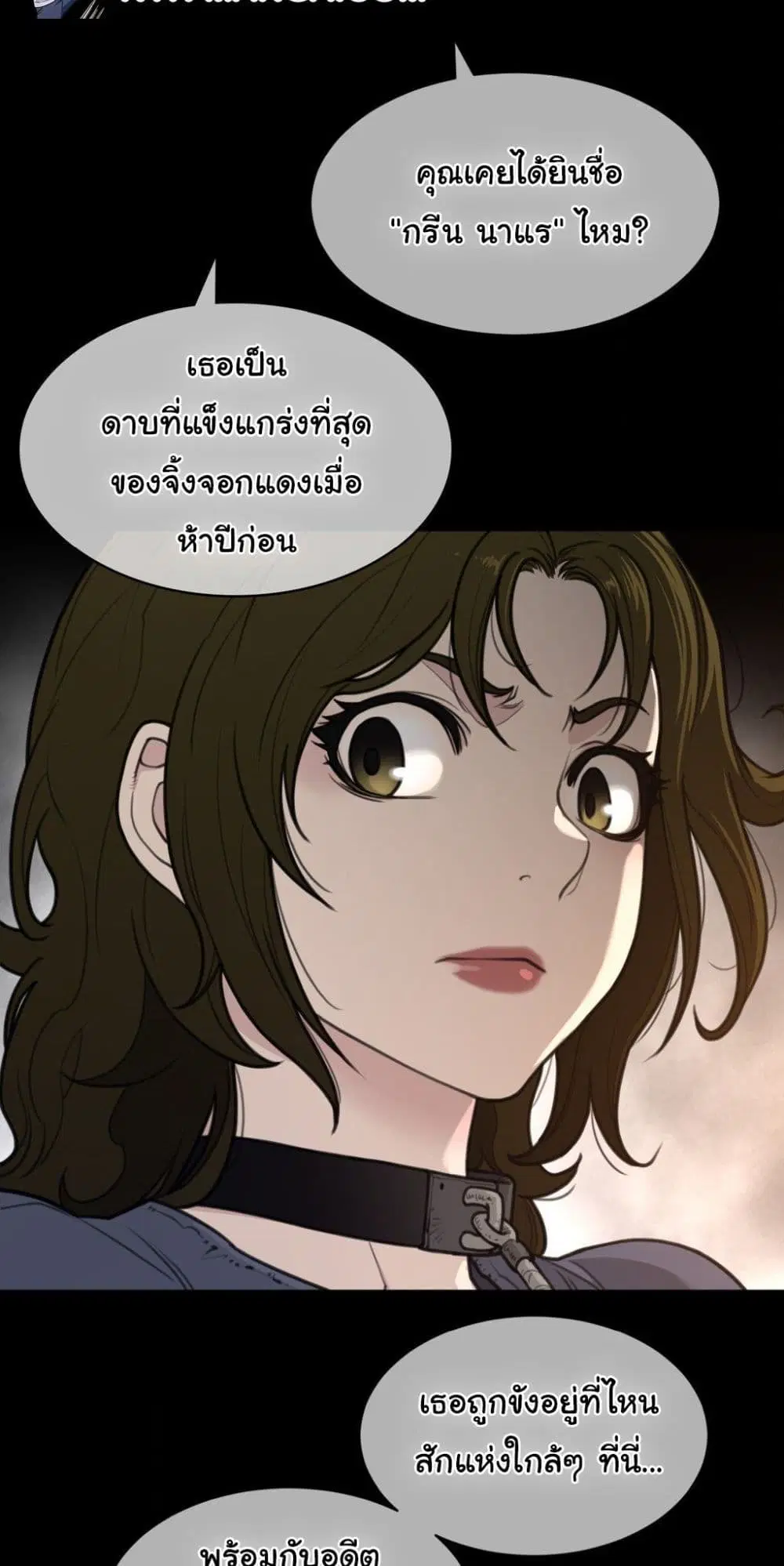 Perfect Half ตอนที่ 192 — page 18 of 41