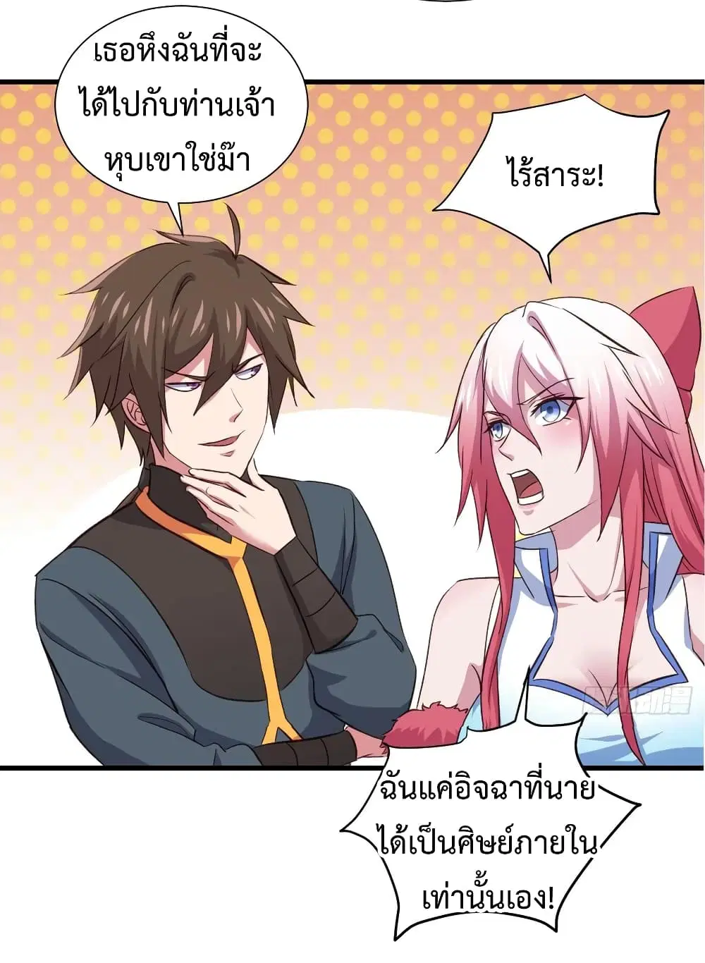 Super Harem Card ตอนที่ 31 — page 13 of 42