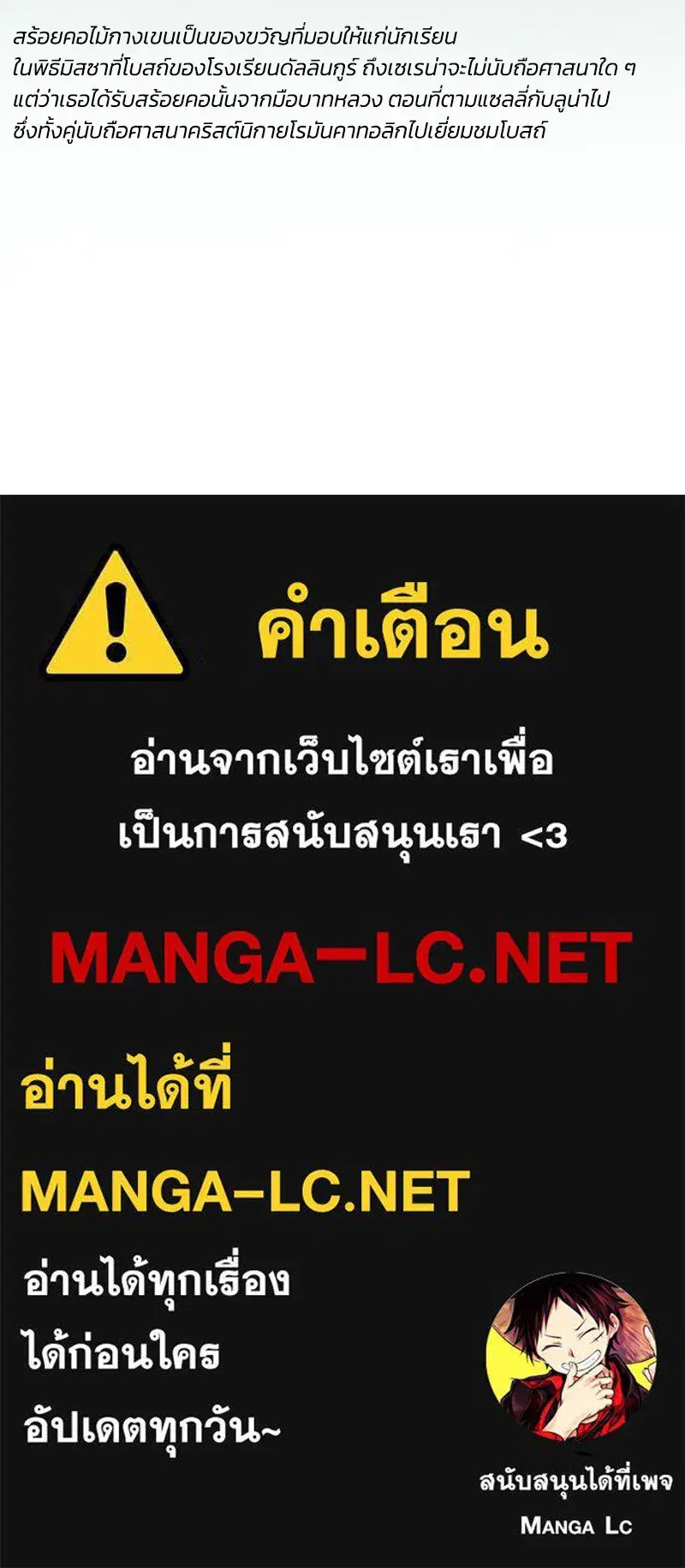 Serena ตอนที่ 71 — page 166 of 167