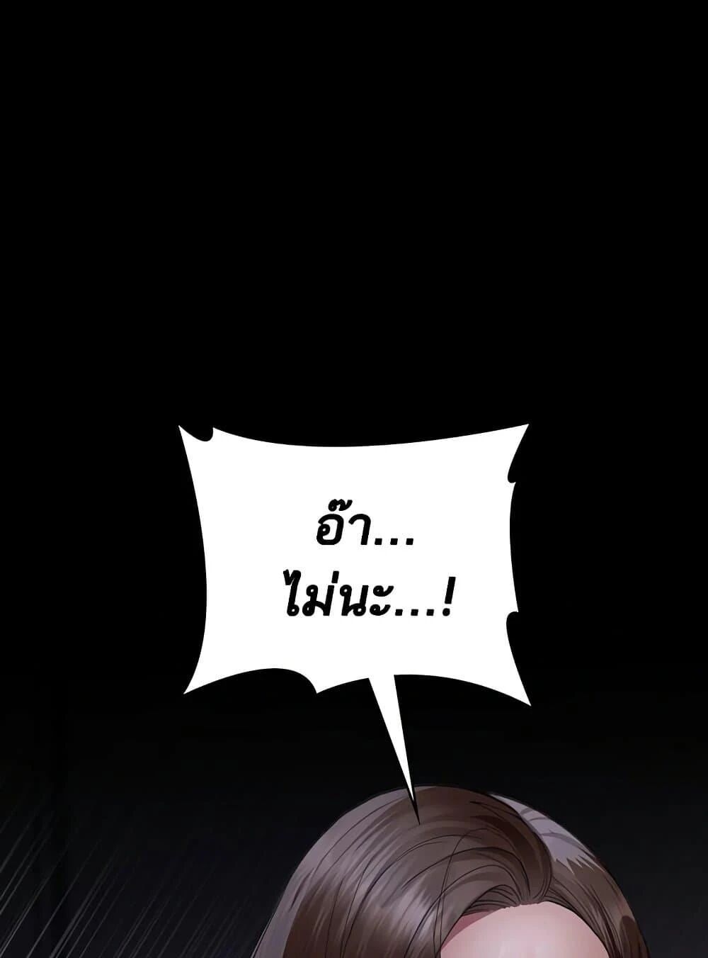 Night Hospital ตอนที่ 98 — page 42 of 171