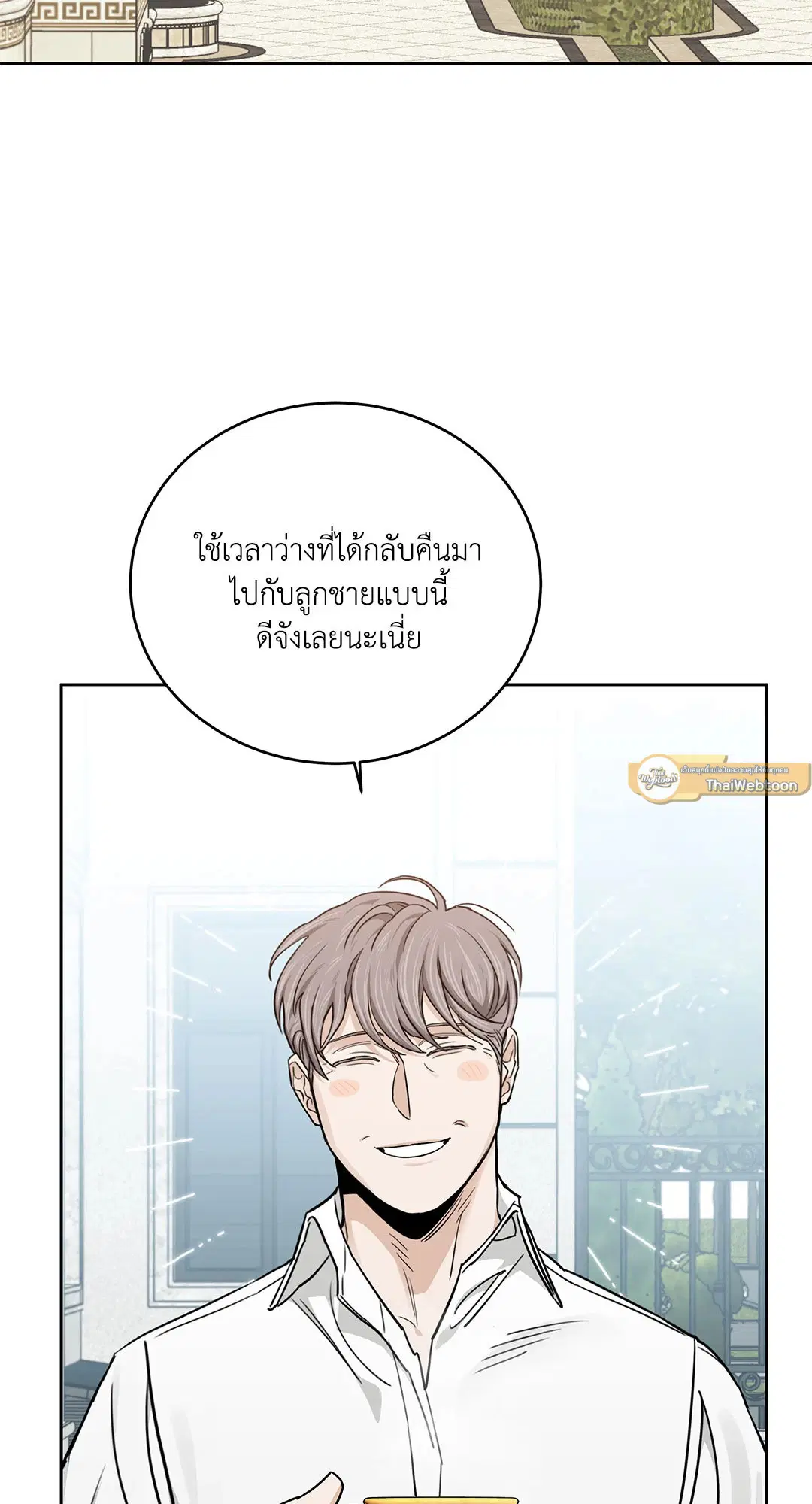 Roses and Champagne ตอนที่ 52.35 — page 2 of 83