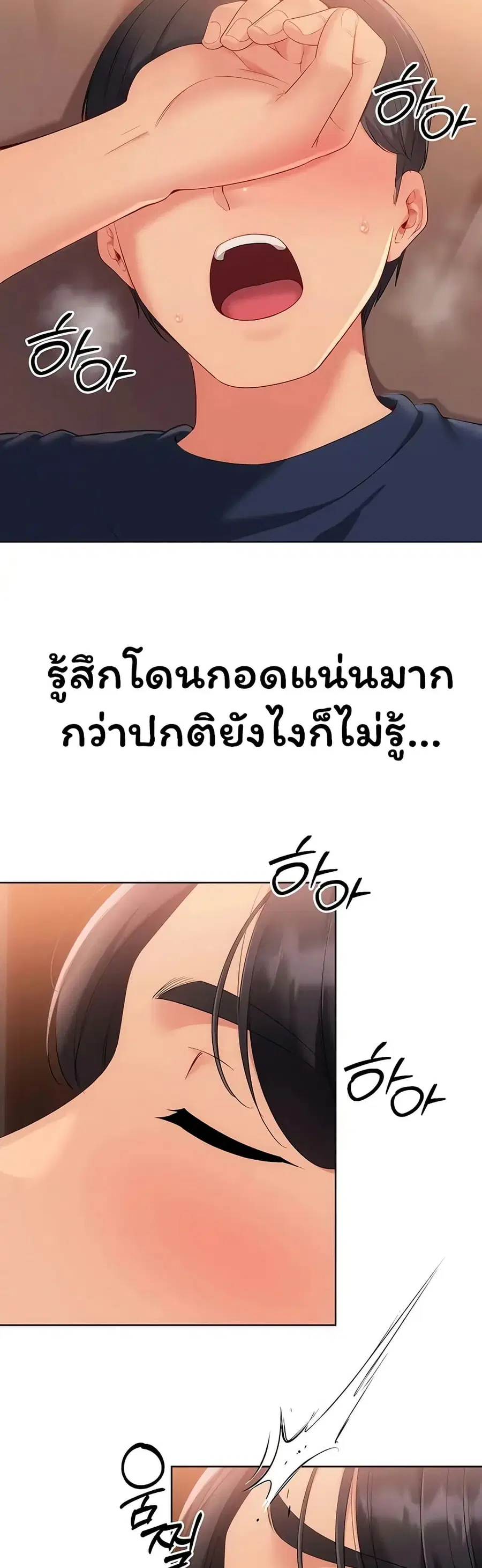 Set Up ตอนที่ 106 — page 28 of 51