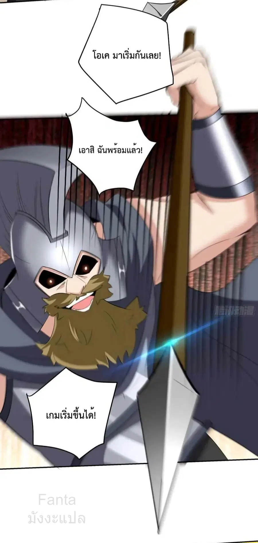 Dragon King Hall ตอนที่ 204 — page 24 of 35