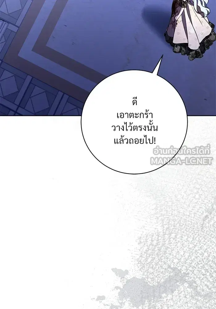 To My Husband’s Mistress ตอนที่ 107 — page 30 of 107