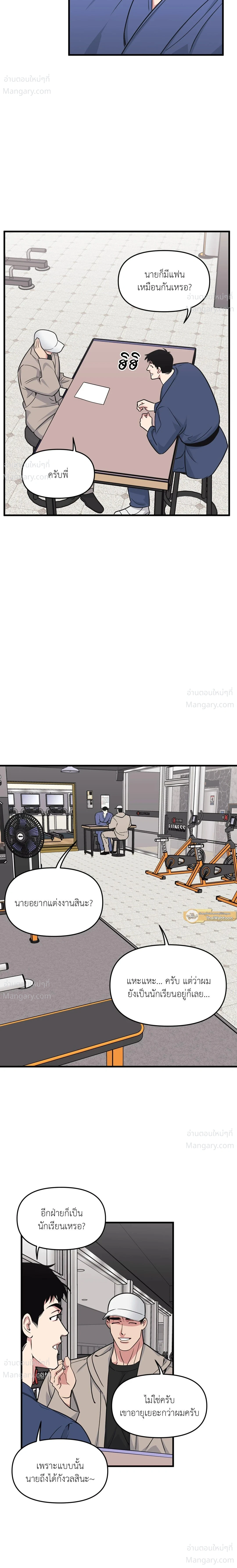 Full Volume ตอนที่ 115 — page 9 of 17
