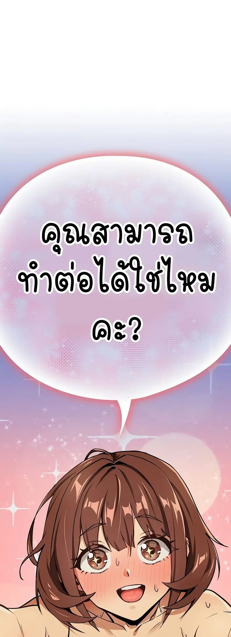 After Work Love Affairs ตอนที่ 48 — page 39 of 43