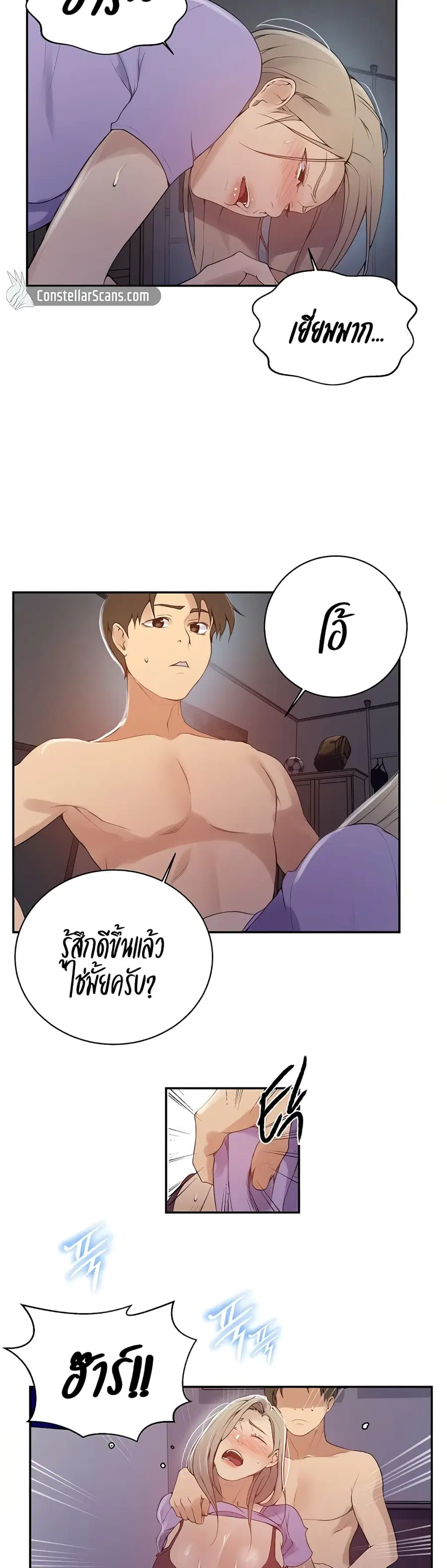 Secret Class ตอนที่ 135 — page 9 of 30