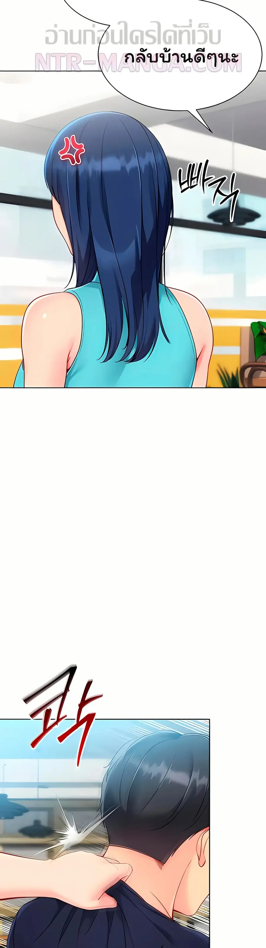Set Up ตอนที่ 93 — page 36 of 51