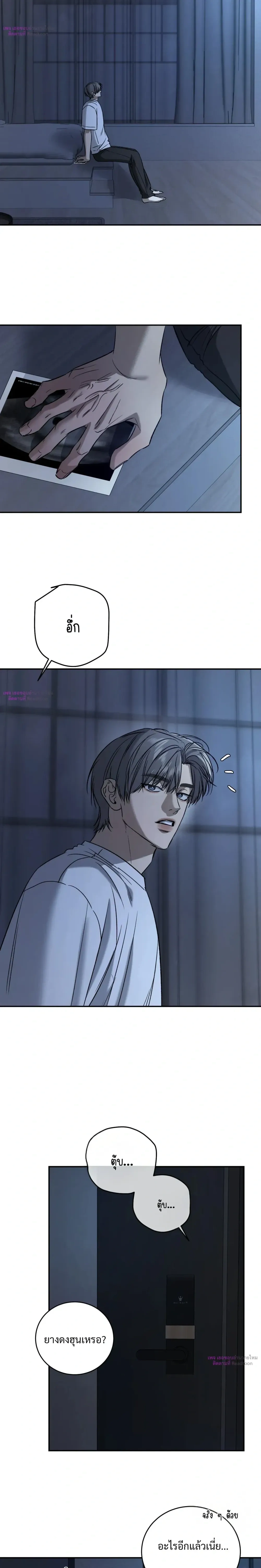 Feel my Benefits – ฟีล มาย เบเนฟิต ตอนที่ 74 — page 24 of 26