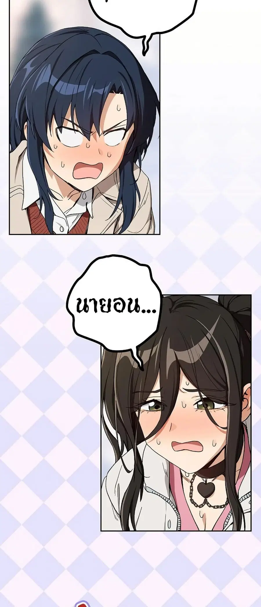 After Work Love Affairs ตอนที่ 87 — page 44 of 55