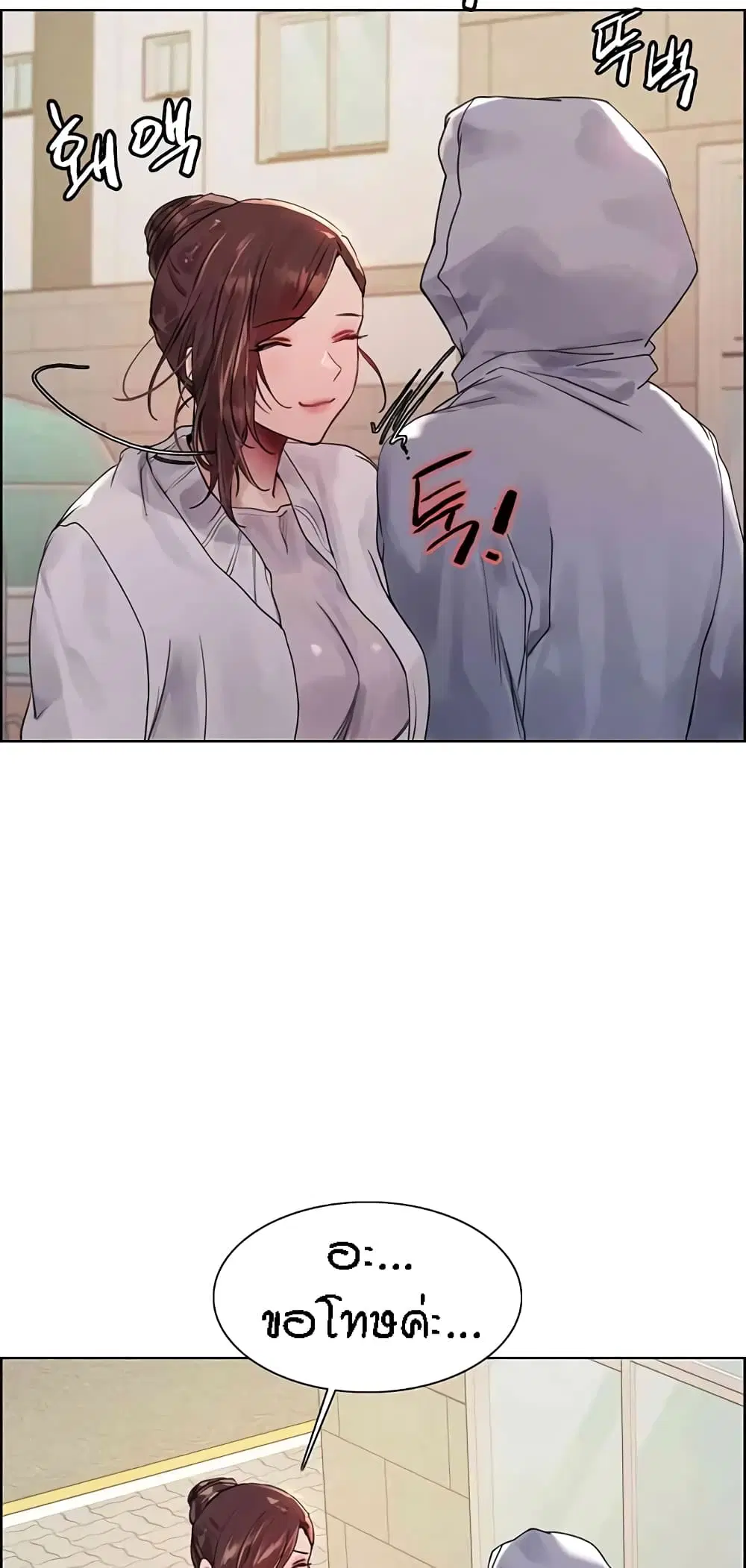 Sex-Stop Watch ตอนที่ 101 — page 9 of 62