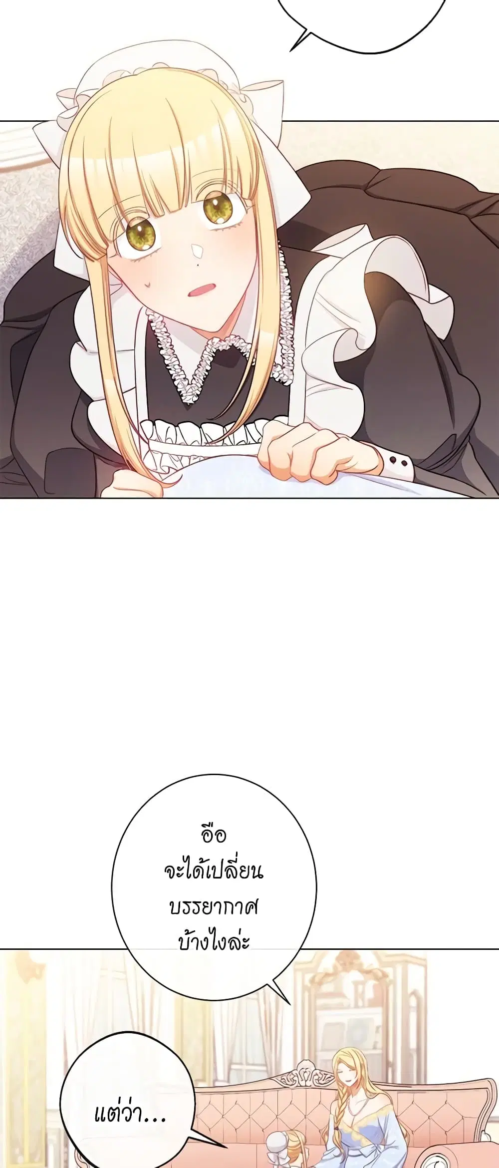 The Villainess Turns the Hourglass ตอนที่ 92 — page 1 of 57