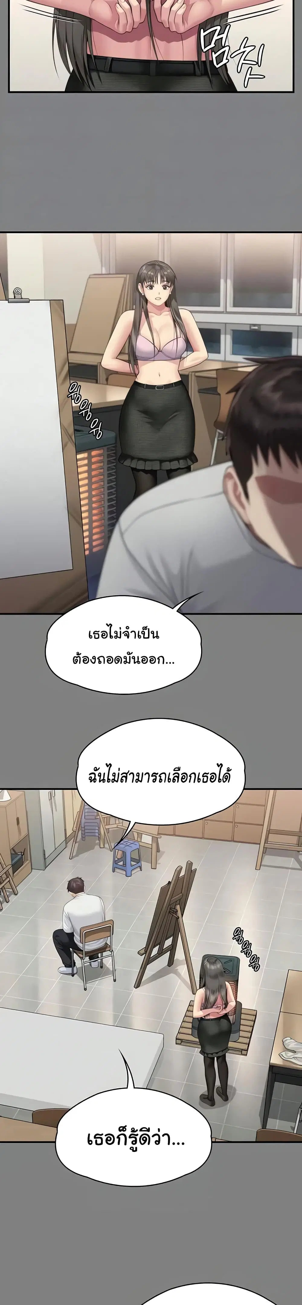 Queen Bee ตอนที่ 339 — page 6 of 53