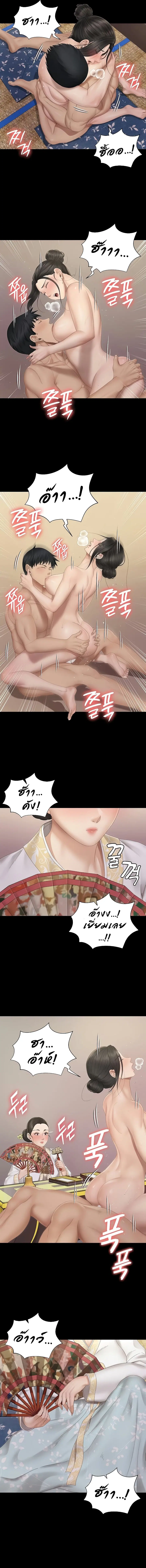 His Place ตอนที่ 152 — page 41 of 42