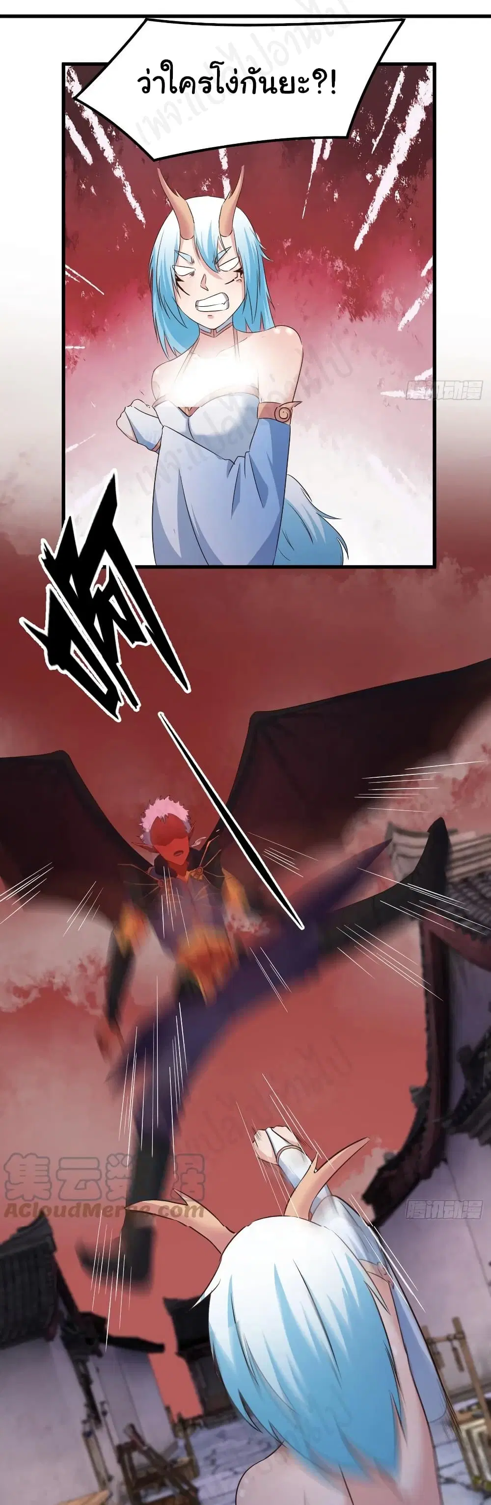 Super Harem Card ตอนที่ 184 — page 15 of 16