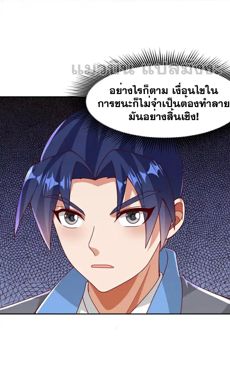 Wu Ni ตอนที่ 434 — page 31 of 36