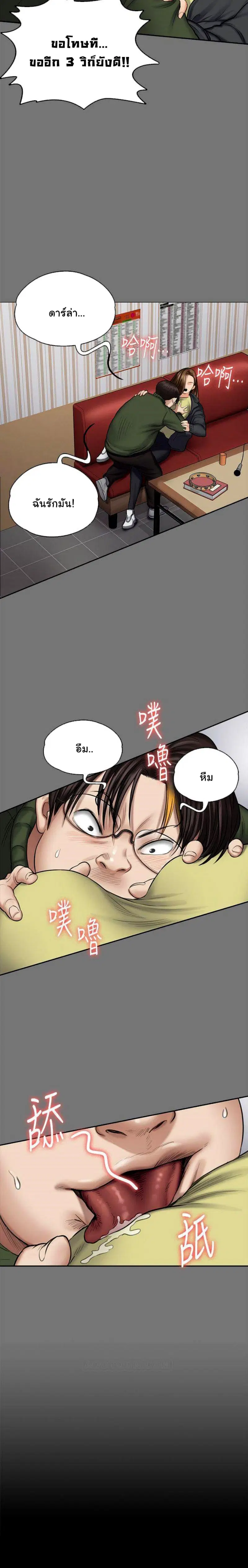 Queen Bee ตอนที่ 115 — page 21 of 35