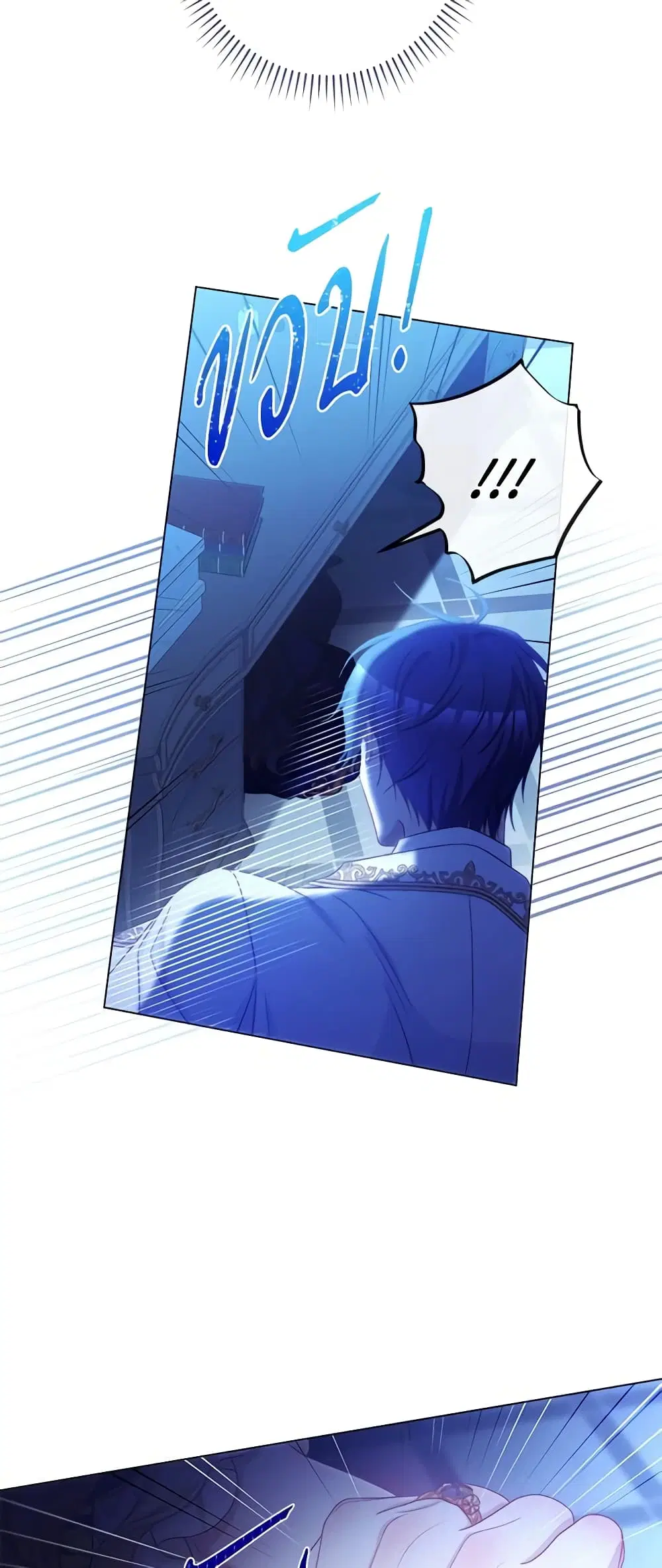 The Villainess Turns the Hourglass ตอนที่ 106 — page 16 of 52