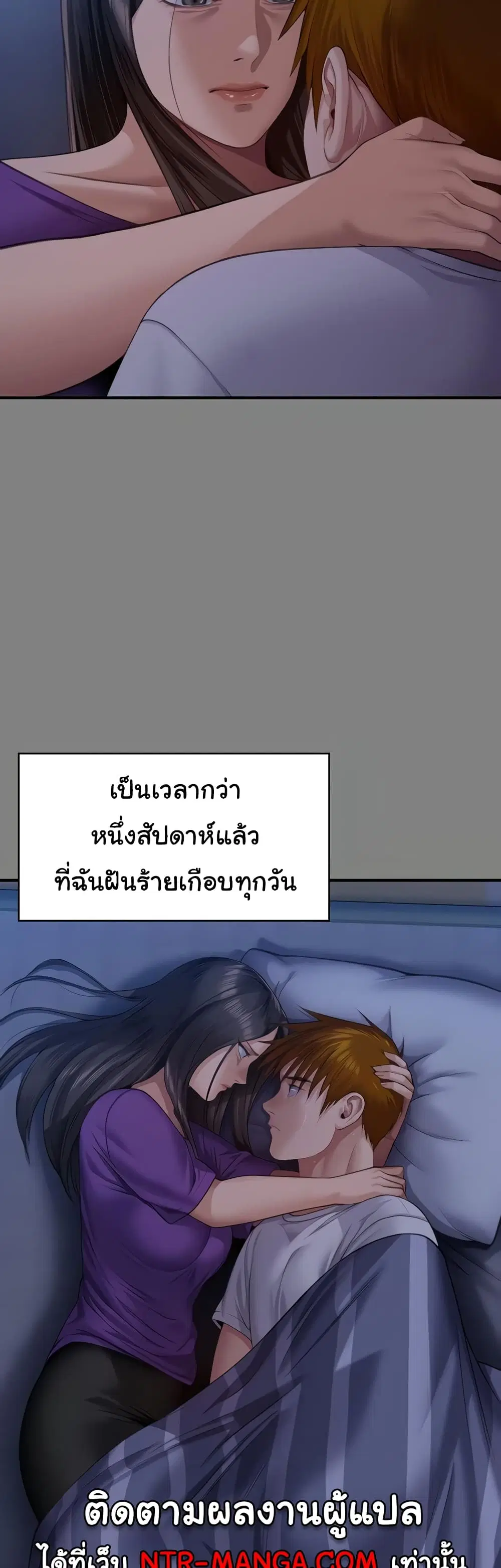Queen Bee ตอนที่ 318 — page 35 of 60