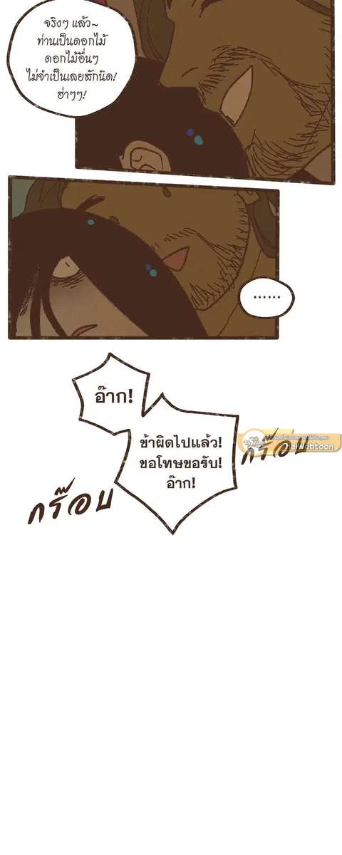 ENNEAD ตอนที่ 48 — page 10 of 32