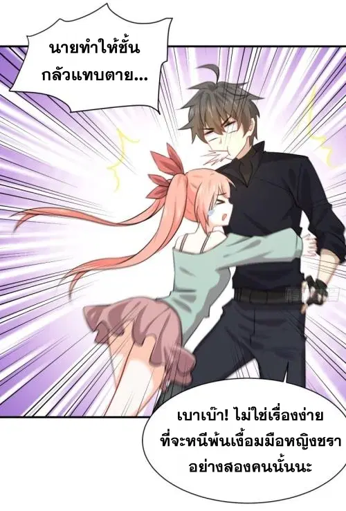 Immortal Swordsman in the Reverse World ตอนที่ 89 — page 3 of 32