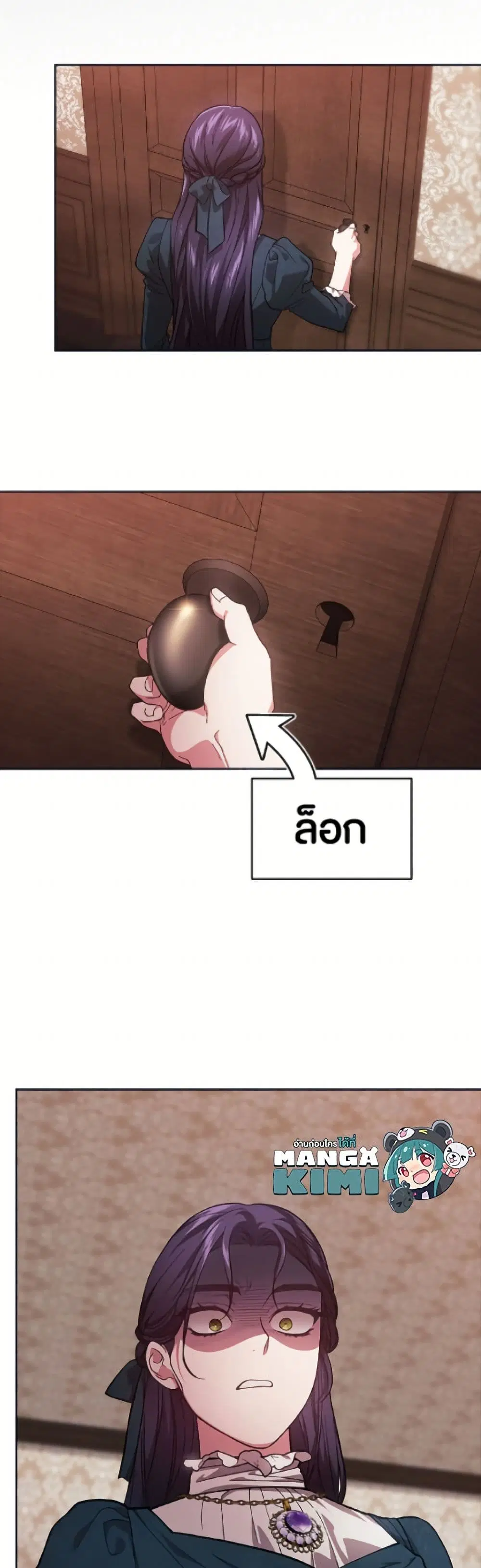 The Broken Ring – This Marriage Will Fail Anyway ตอนที่ 106 — page 8 of 52