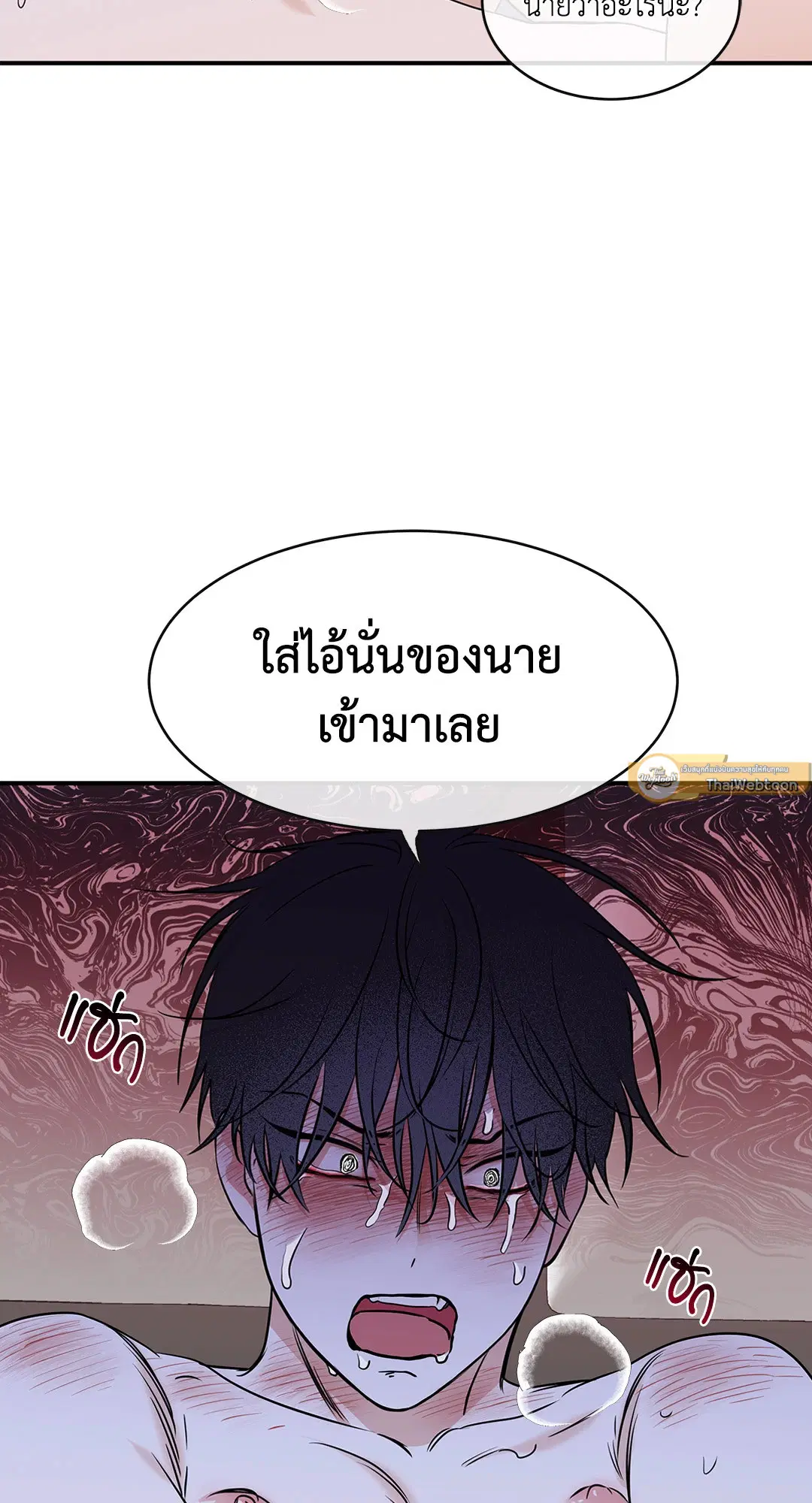 Low Tide in Twilight ตอนที่ 82 — page 57 of 79