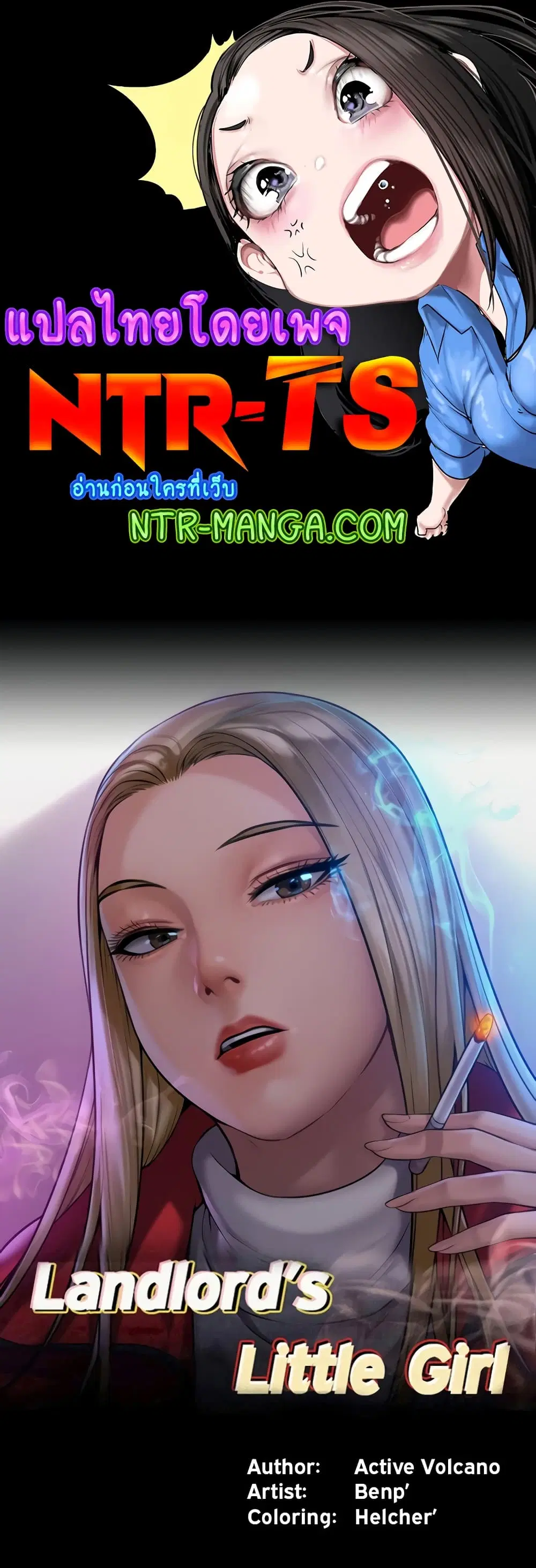 Queen Bee ตอนที่ 315 — page 1 of 60