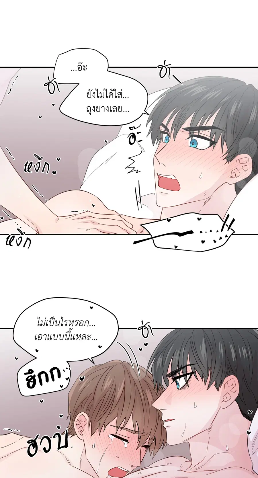 A Man of Virtue ตอนที่ 50 — page 43 of 67