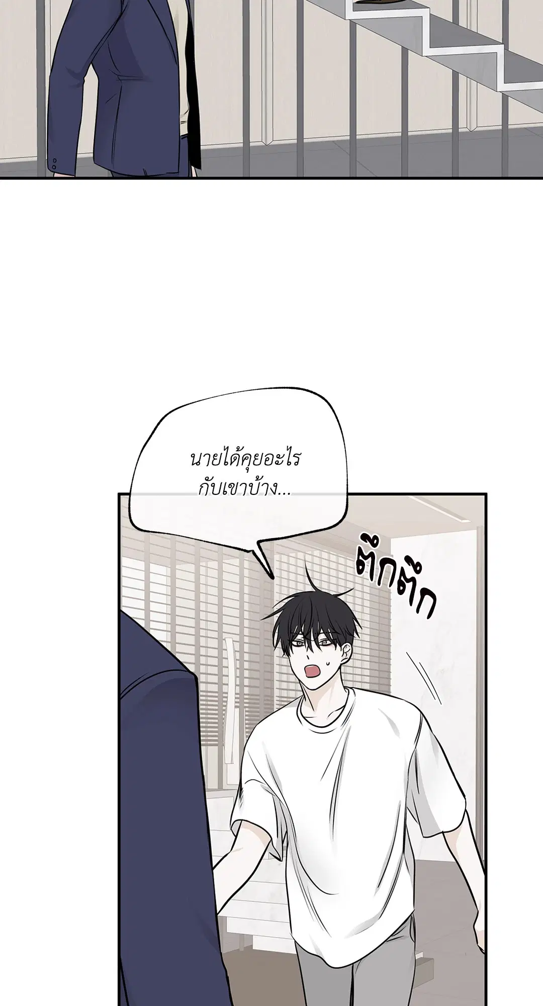 Low Tide in Twilight ตอนที่ 77 — page 13 of 85