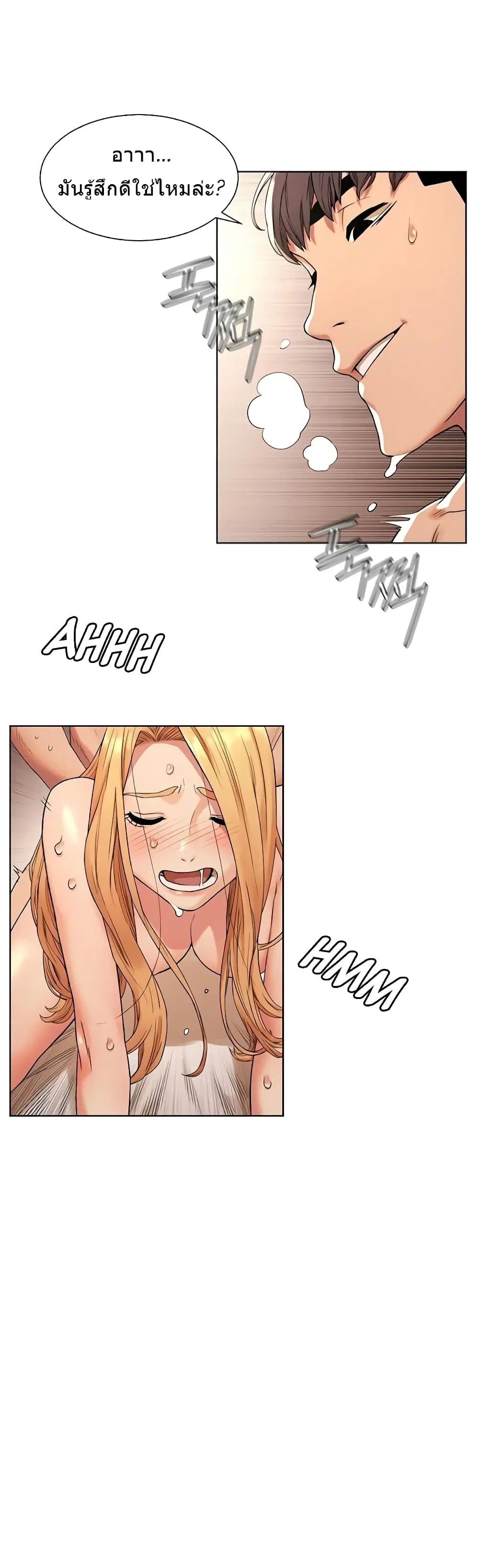 Silent War ตอนที่ 87 — page 18 of 31