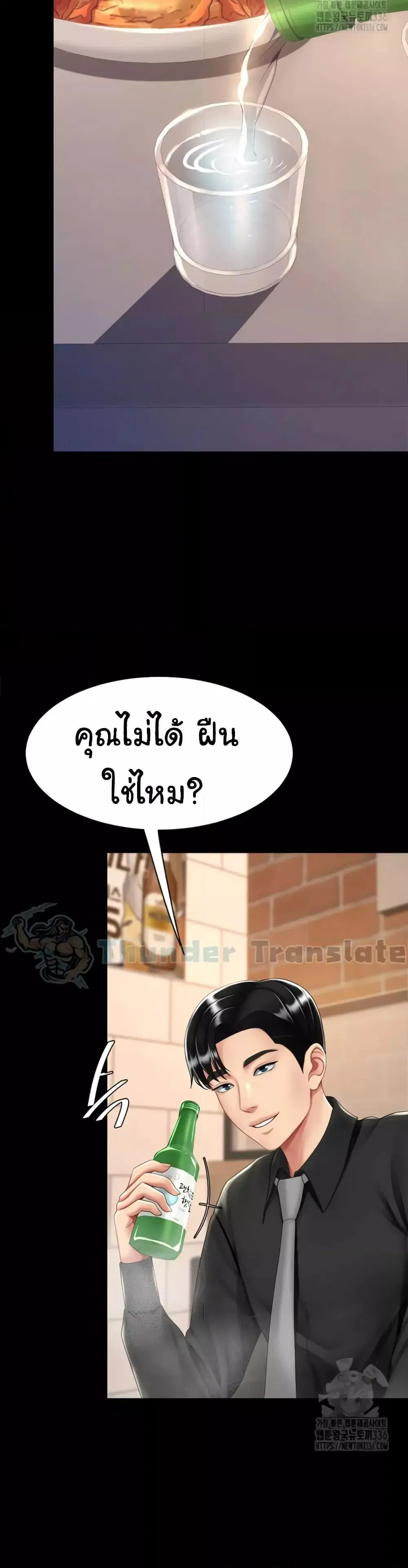 Go Ahead Mom ตอนที่ 49 — page 29 of 52