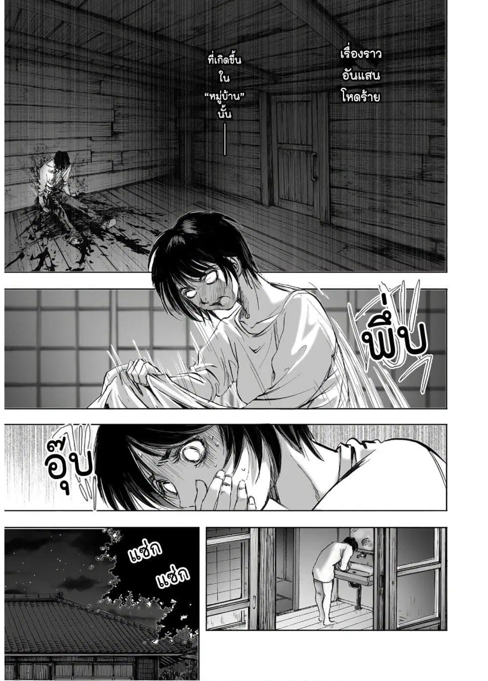 Mura Matsuri ตอนที่ 13.4 — page 7 of 24