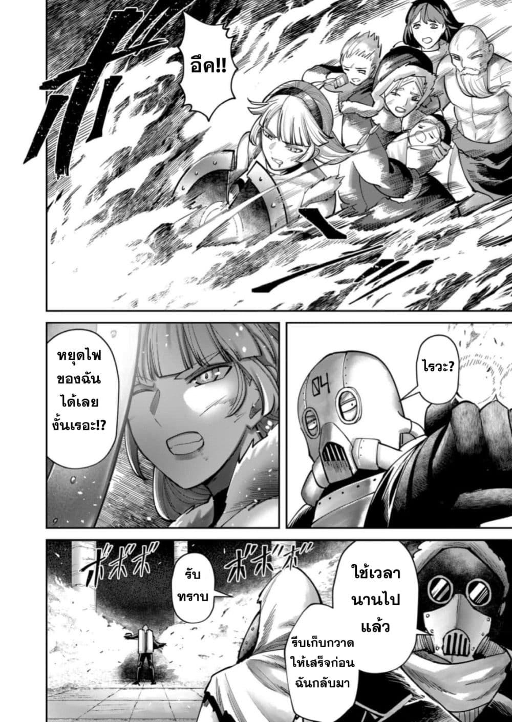 Kichiku Eiyuu Savage Hero วีรบุรุษปีศาจ ตอนที่ 86 — page 14 of 25