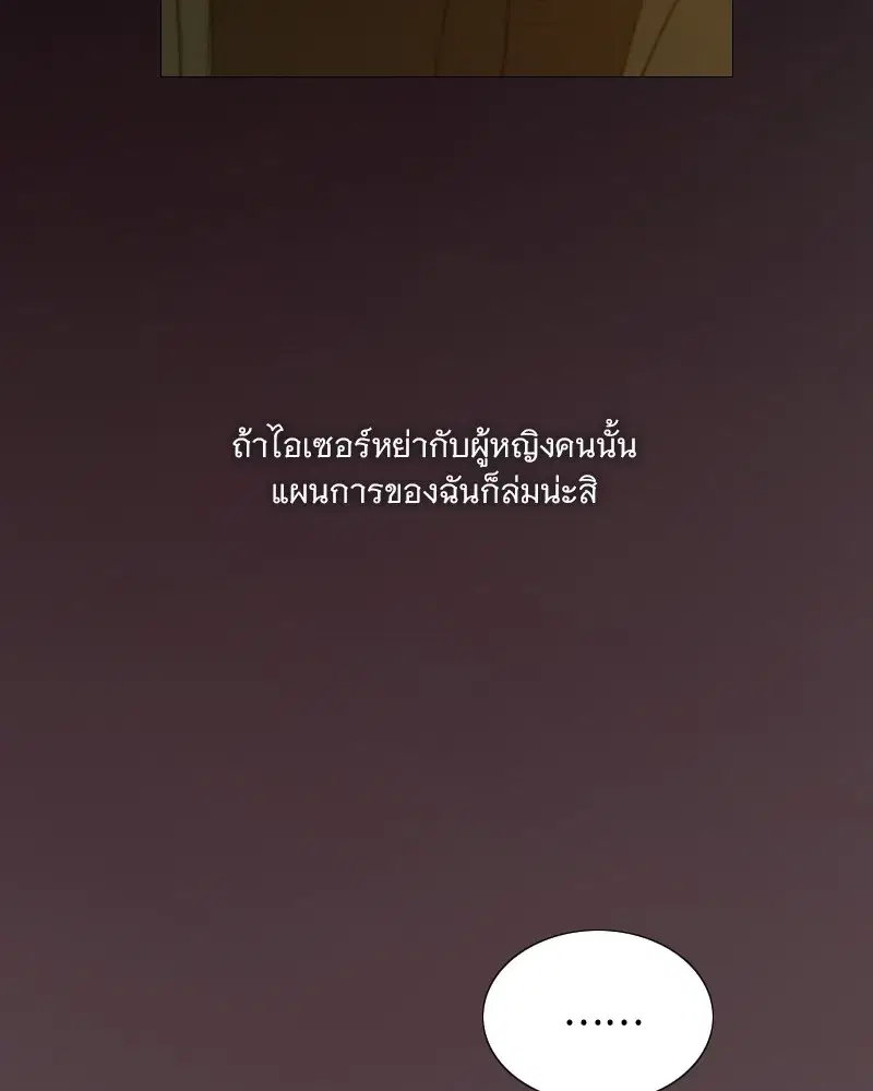 Serena ตอนที่ 94 — page 77 of 108