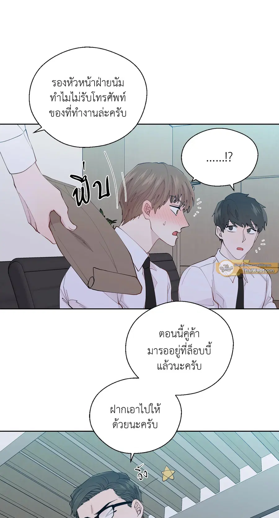 A Man of Virtue ตอนที่ 102.05 — page 10 of 63