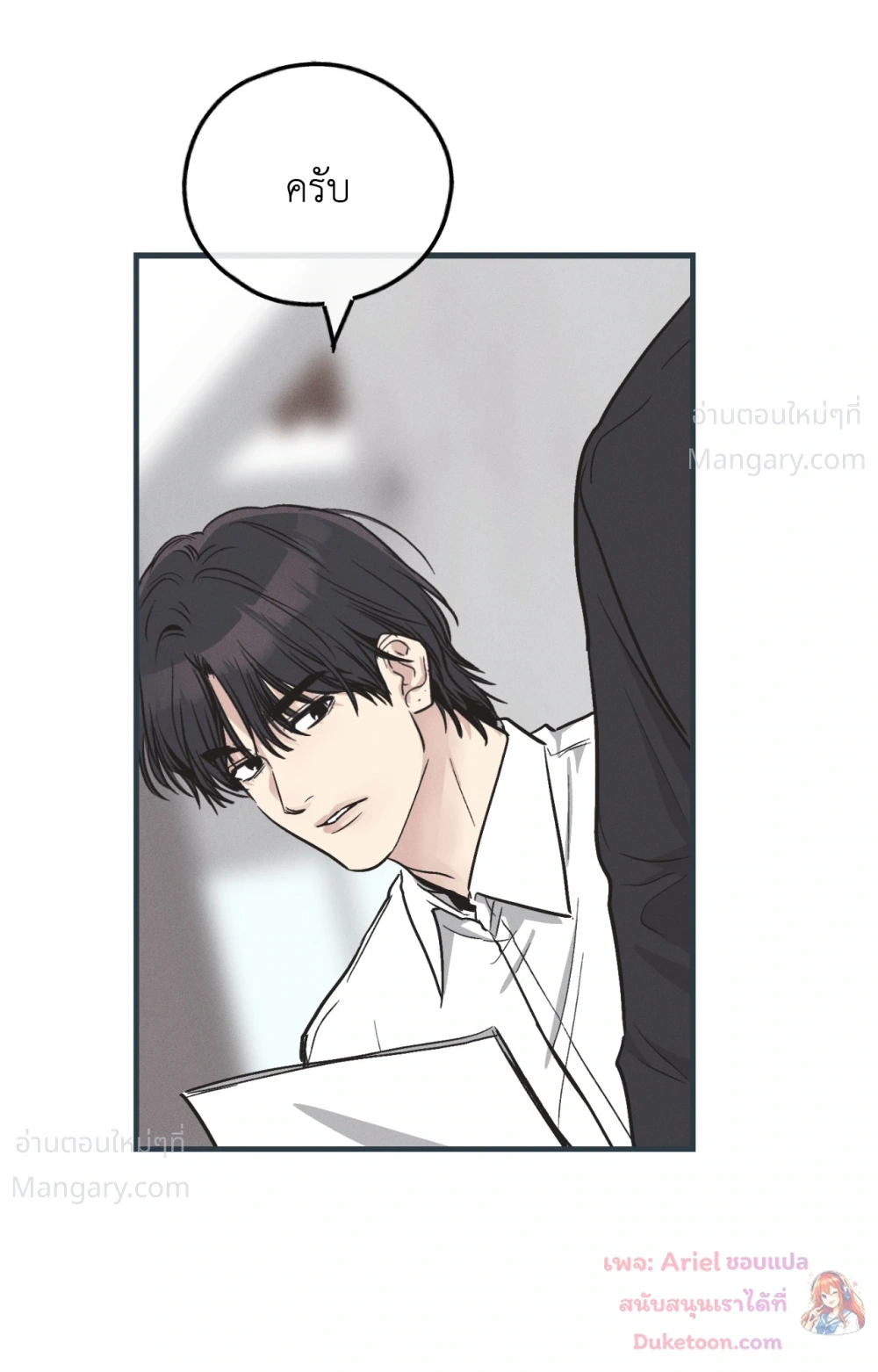 PAYBACK ตอนที่ 104 — page 42 of 107